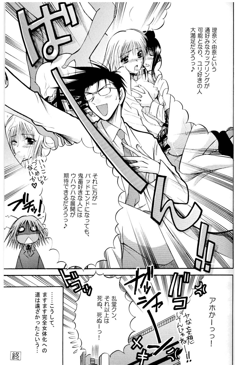 [暗闇図書館 (那賀口港)] あまいクスリ (プリティフェイス) [2003年2月]