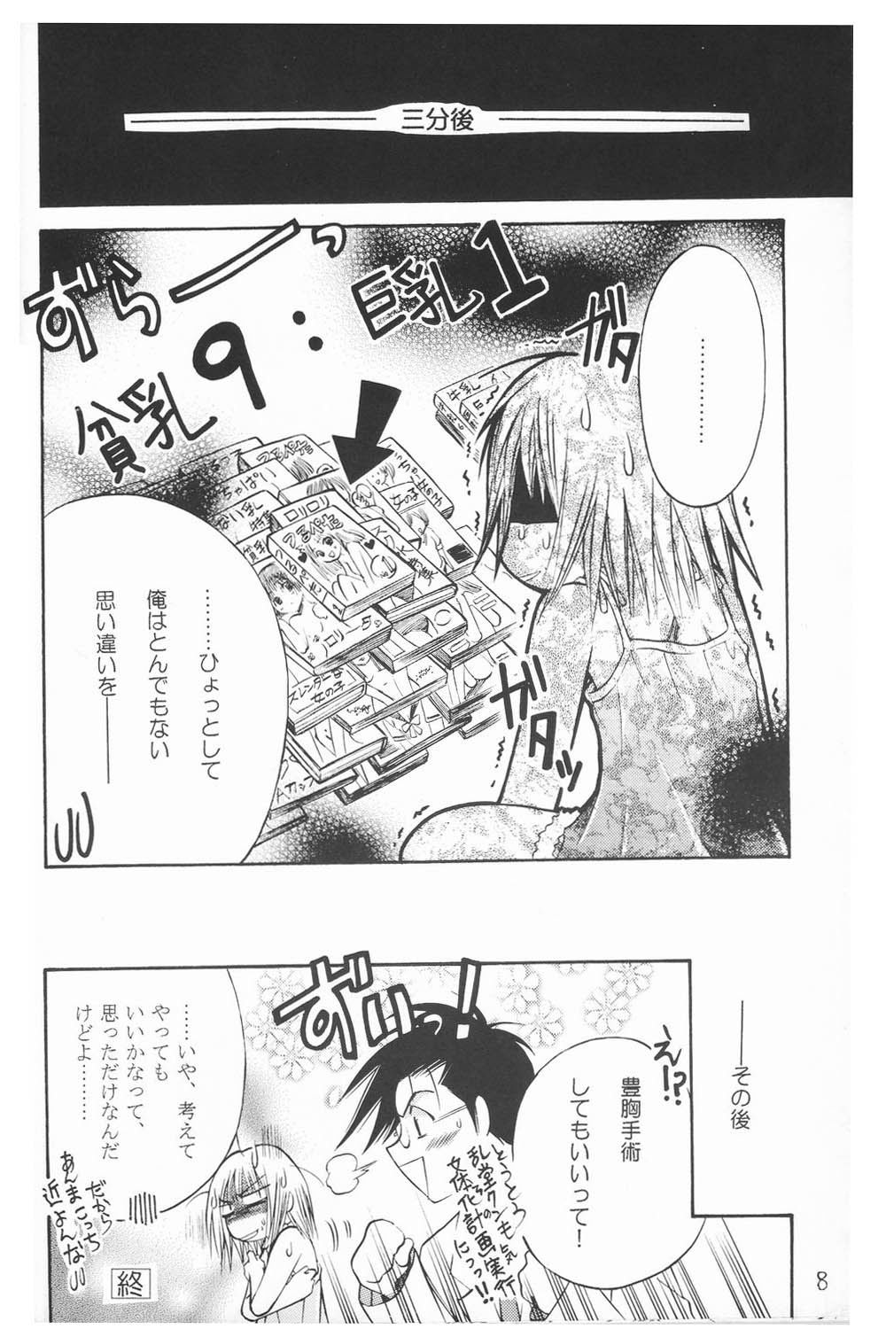 [暗闇図書館 (那賀口港)] あまいクスリ (プリティフェイス) [2003年2月]