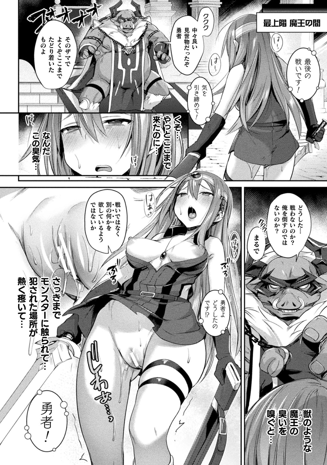 [アンソロジー] 二次元コミックマガジン TS悪堕ち 女体化した正義漢たちが悪転アクメ!Vol.1 [DL版]