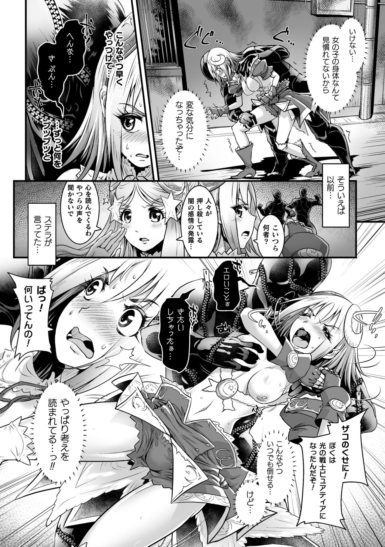 [アンソロジー] 二次元コミックマガジン TS悪堕ち 女体化した正義漢たちが悪転アクメ!Vol.1 [DL版]