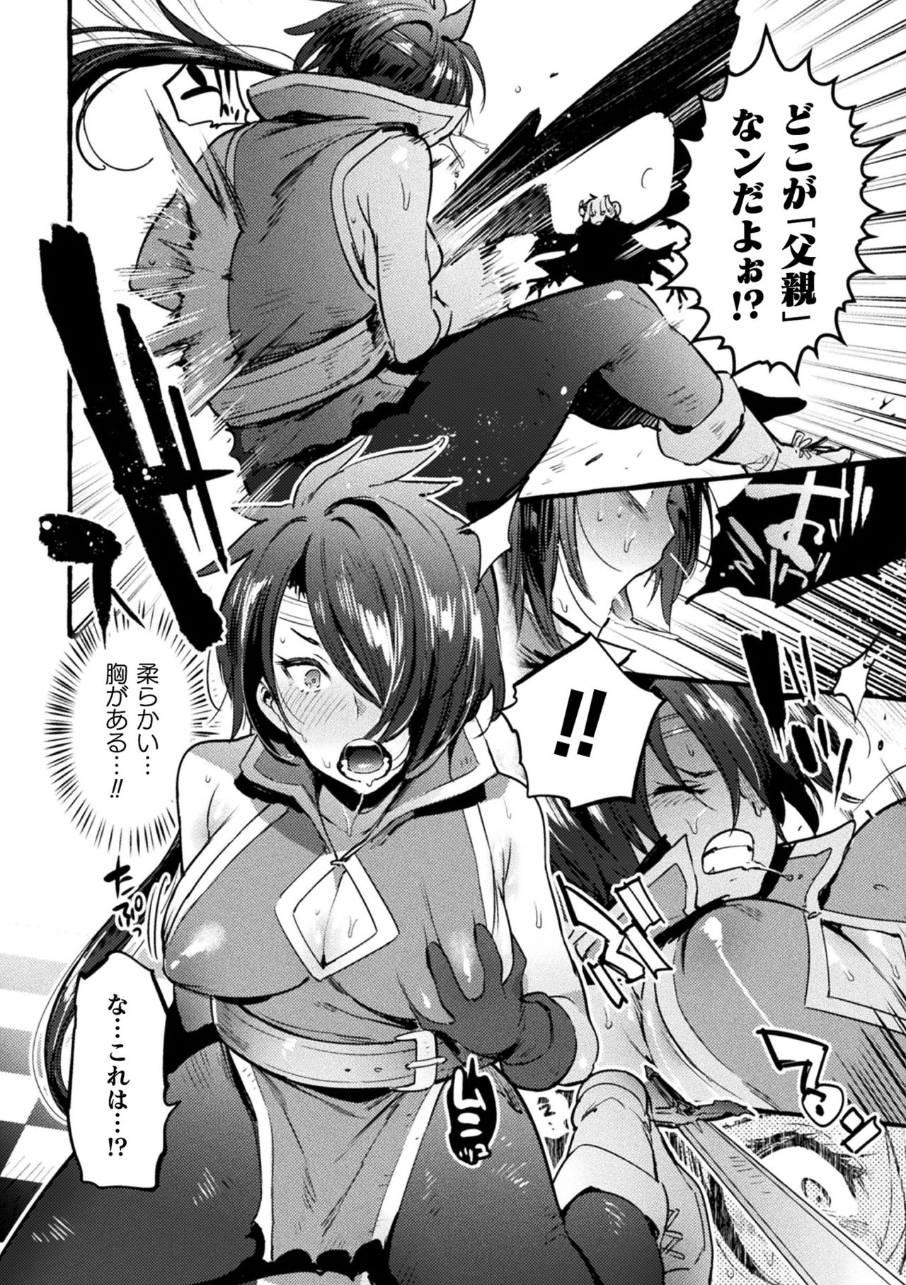 [アンソロジー] 二次元コミックマガジン TS悪堕ち 女体化した正義漢たちが悪転アクメ!Vol.1 [DL版]