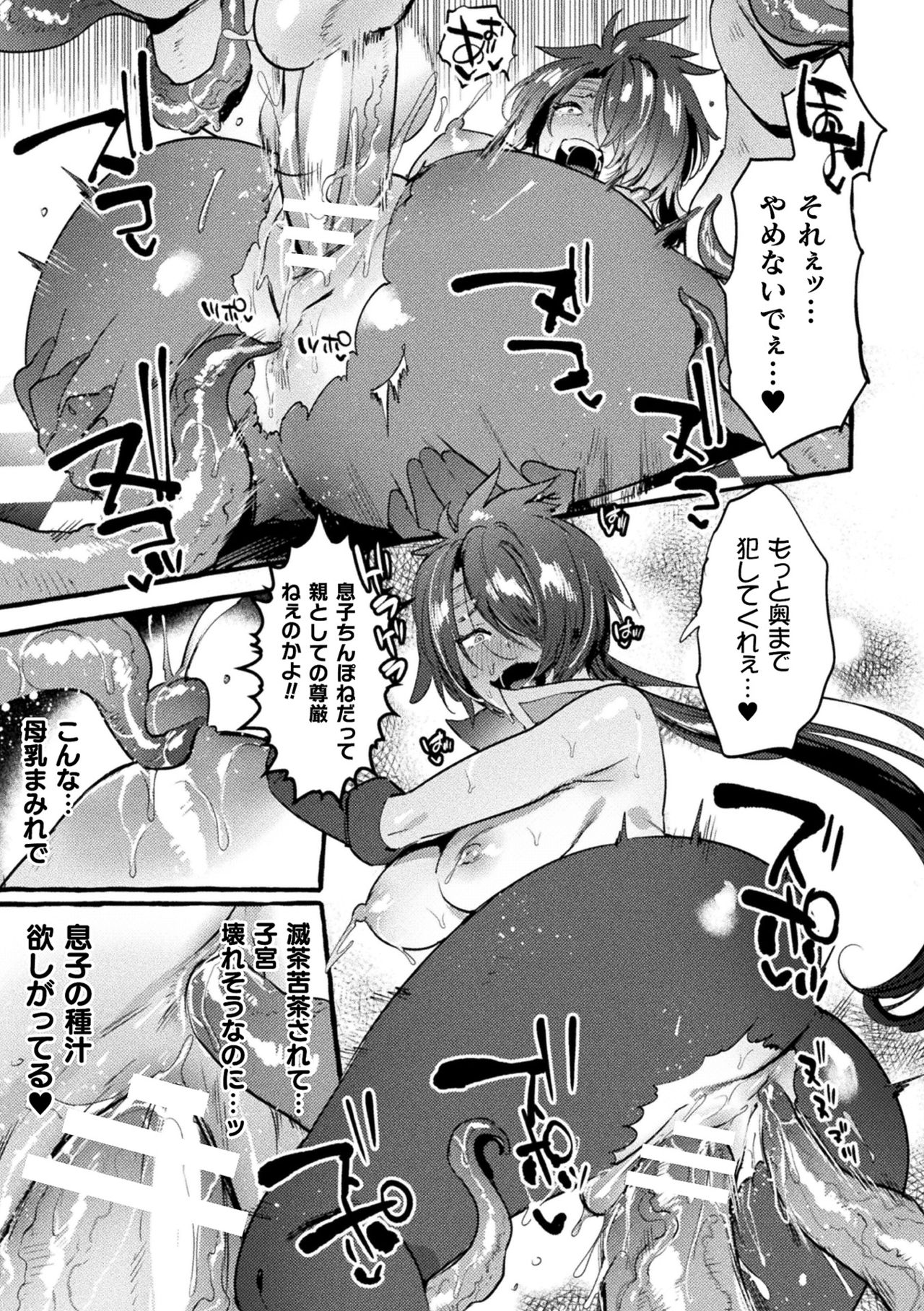 [アンソロジー] 二次元コミックマガジン TS悪堕ち 女体化した正義漢たちが悪転アクメ!Vol.1 [DL版]