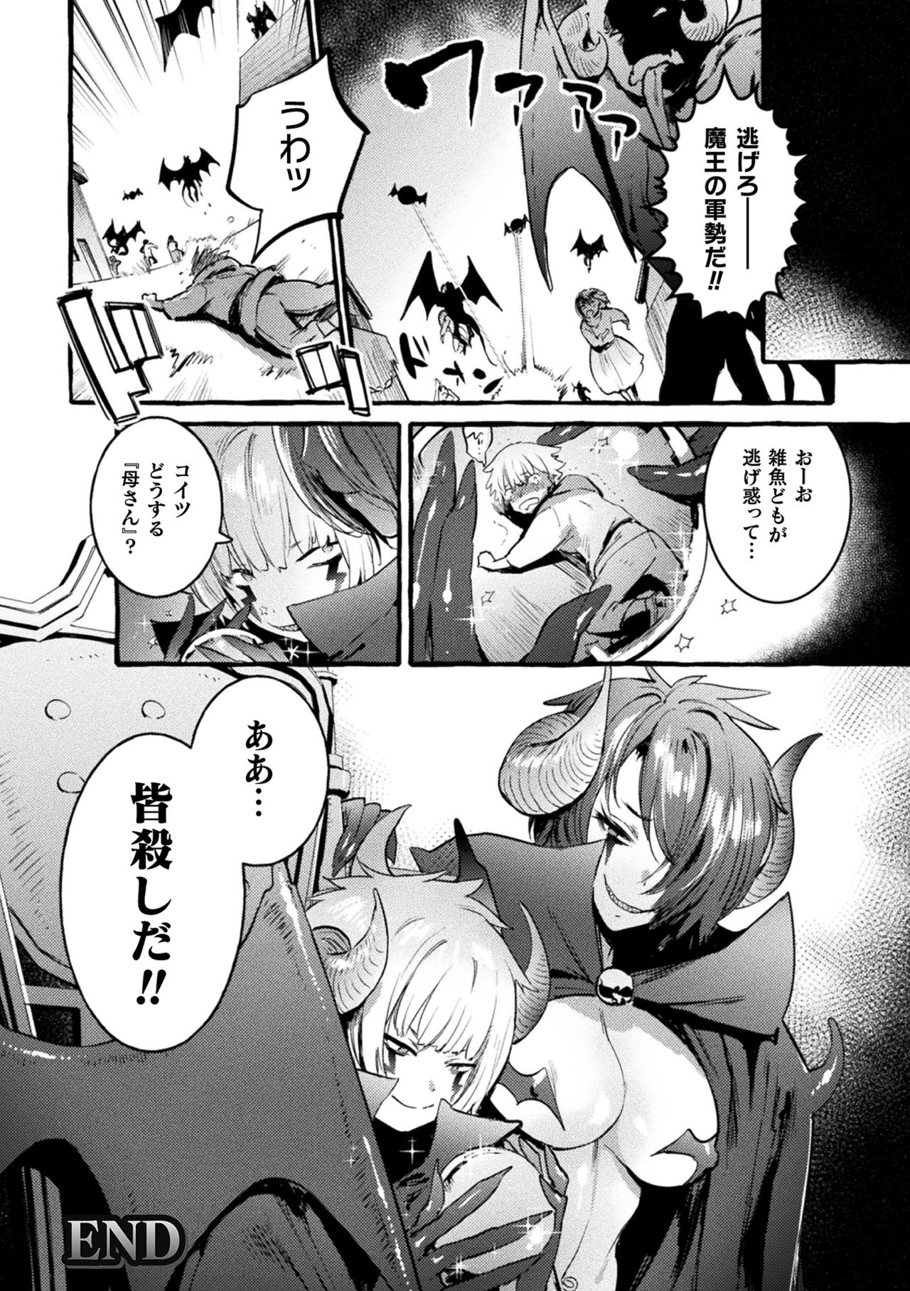 [アンソロジー] 二次元コミックマガジン TS悪堕ち 女体化した正義漢たちが悪転アクメ!Vol.1 [DL版]