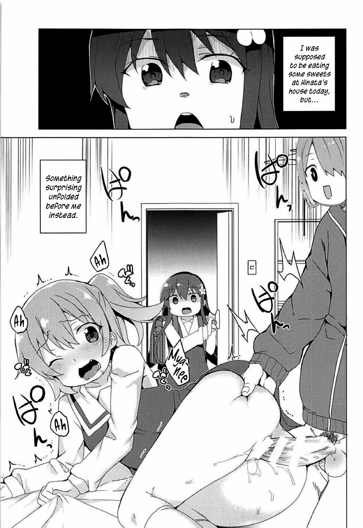 (サンクリ2019 Spring) [ワッフル同盟犬 (田中竕)] 私に精子が舞い降りた! (私に天使が舞い降りた!) [英訳]