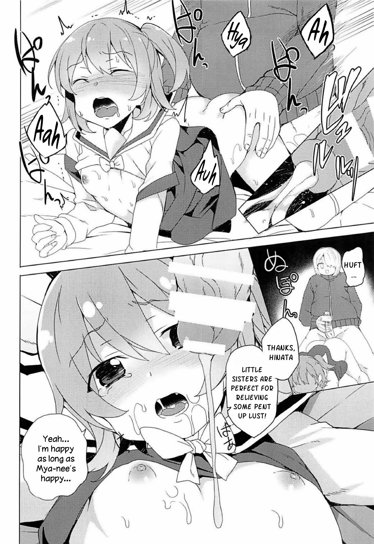 (サンクリ2019 Spring) [ワッフル同盟犬 (田中竕)] 私に精子が舞い降りた! (私に天使が舞い降りた!) [英訳]
