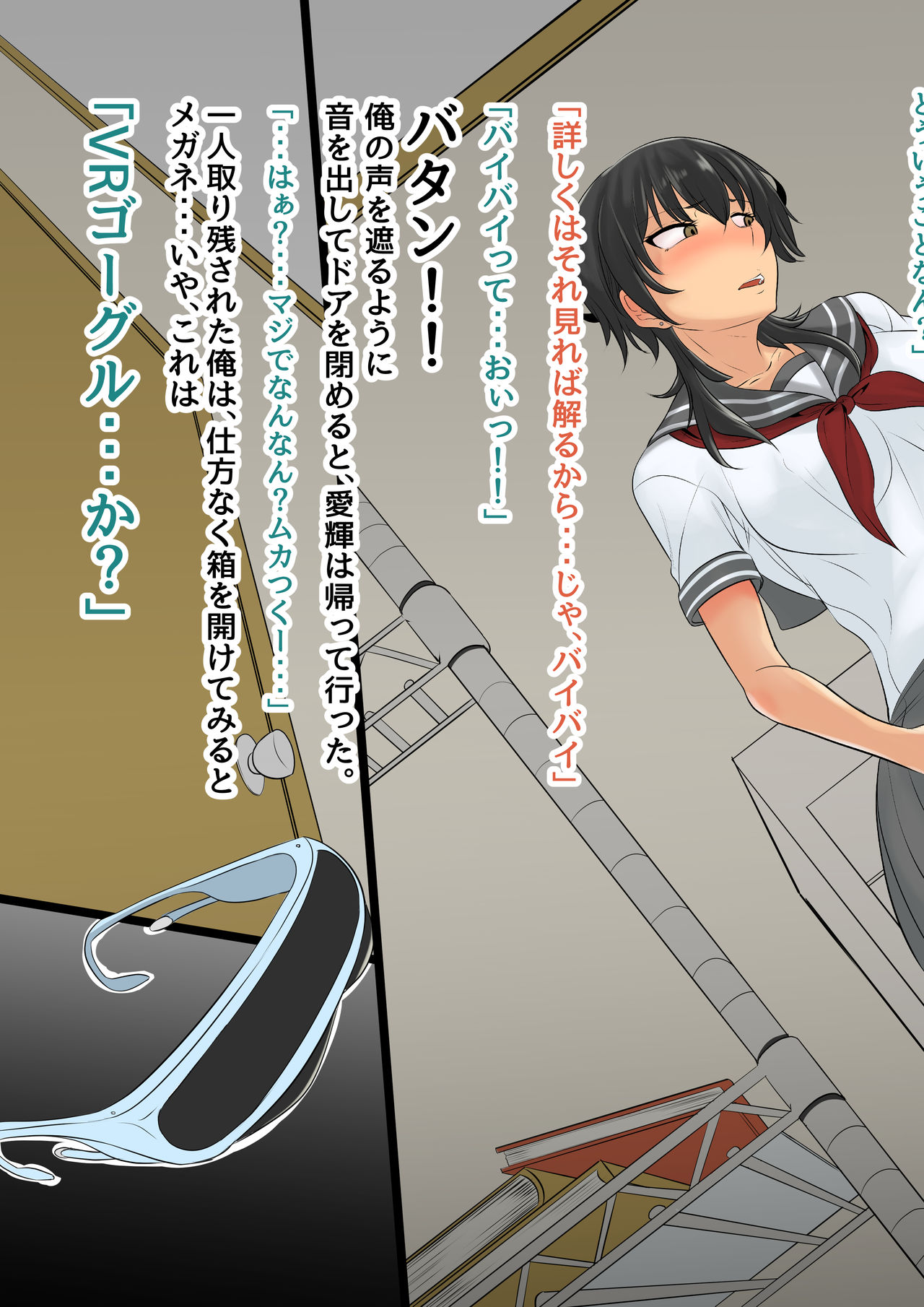 [めでたし (木星ろっく、暮島弘人)] NTR彼女～ヤンデレ後輩にふたなり化させられて快楽堕ちさせられた女～
