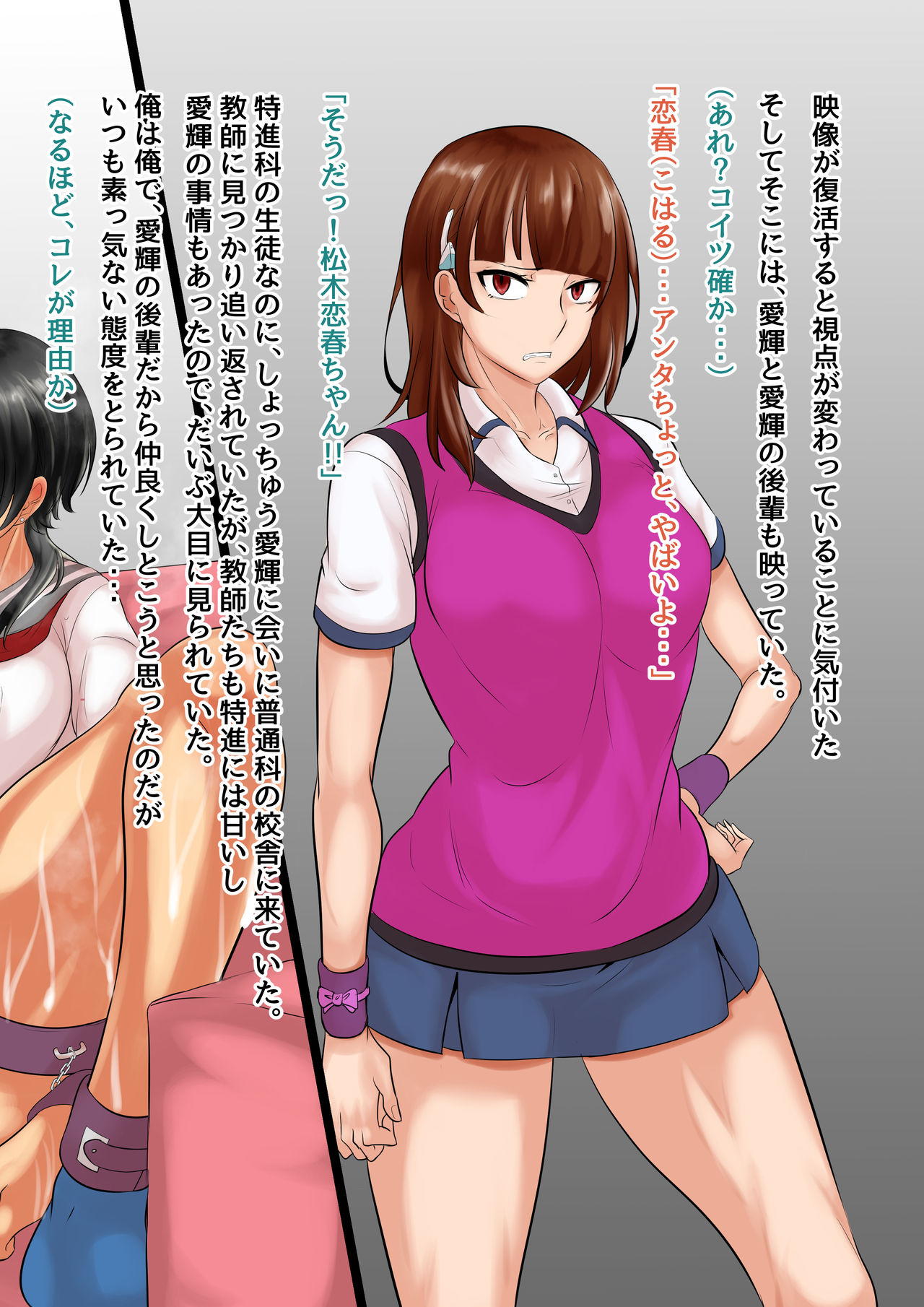 [めでたし (木星ろっく、暮島弘人)] NTR彼女～ヤンデレ後輩にふたなり化させられて快楽堕ちさせられた女～
