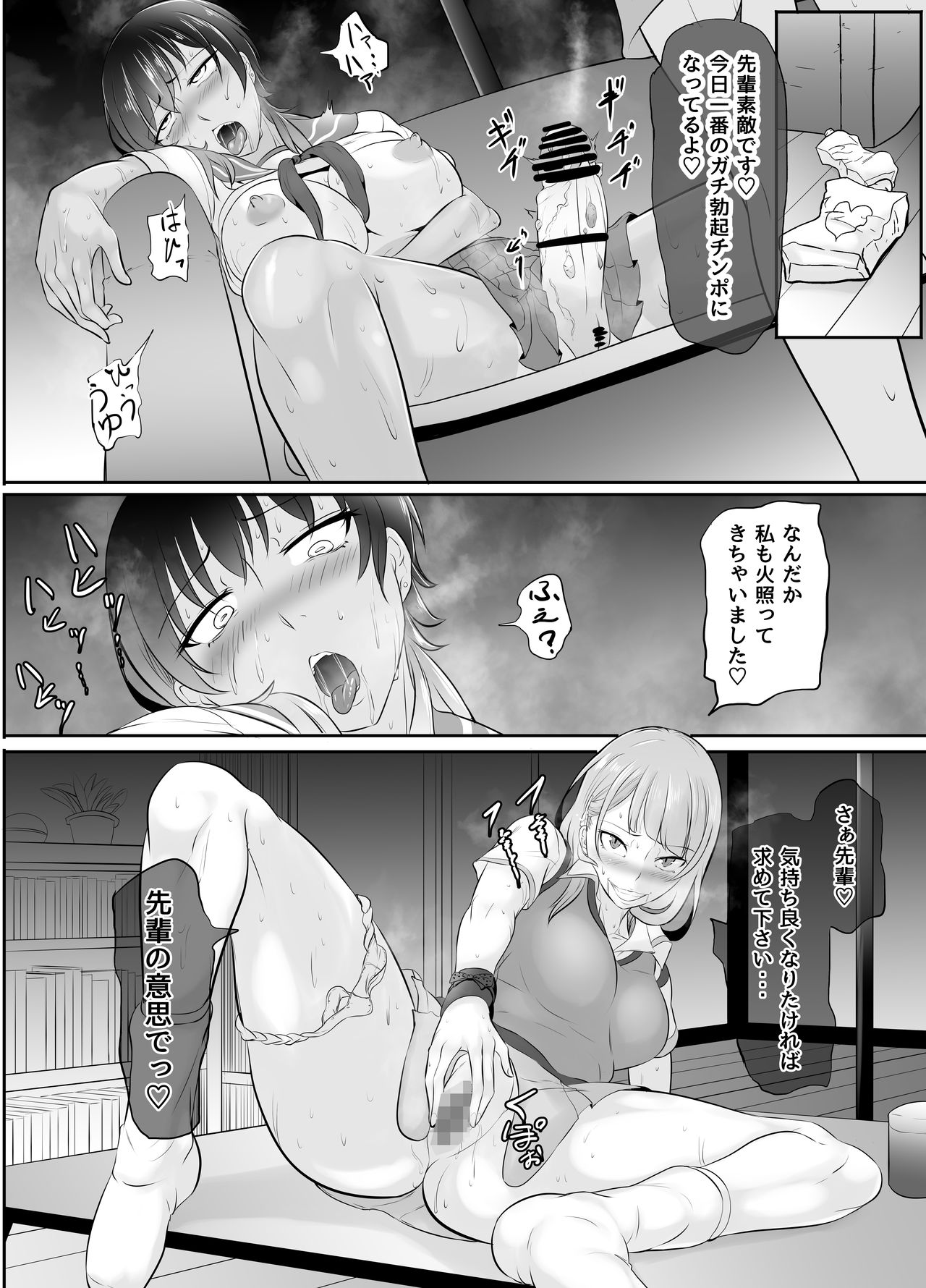 [めでたし (木星ろっく、暮島弘人)] NTR彼女～ヤンデレ後輩にふたなり化させられて快楽堕ちさせられた女～
