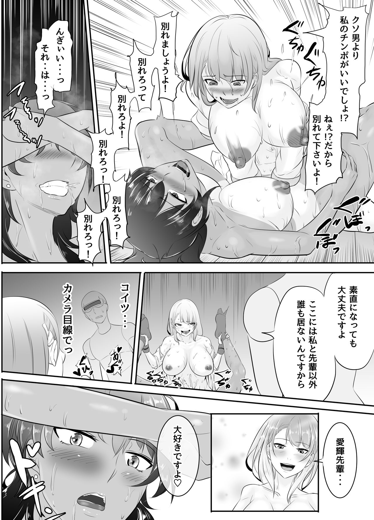 [めでたし (木星ろっく、暮島弘人)] NTR彼女～ヤンデレ後輩にふたなり化させられて快楽堕ちさせられた女～