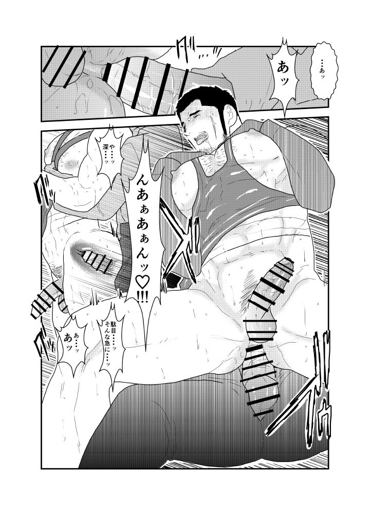 [空色パンダ (ヤモメ)] もしもヤクザと同棲生活が始まったら