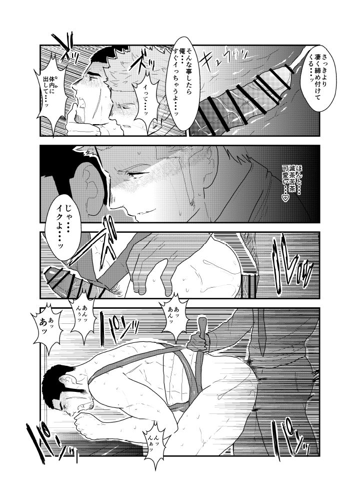 [空色パンダ (ヤモメ)] もしもヤクザと同棲生活が始まったら