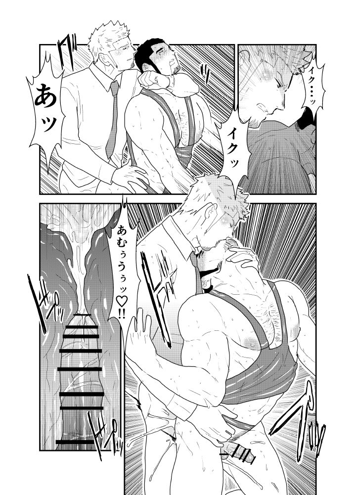 [空色パンダ (ヤモメ)] もしもヤクザと同棲生活が始まったら