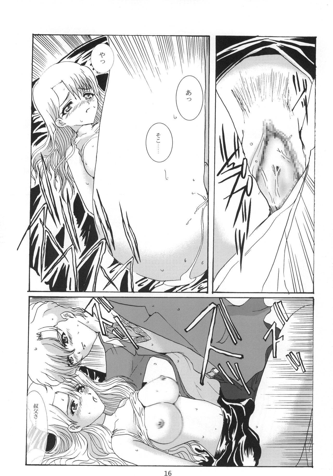 (サンクリ15) [ねことはと (鳩矢豆七)] Promesse ＩＩＩ 約束の時・完結編後編 (ノワール)