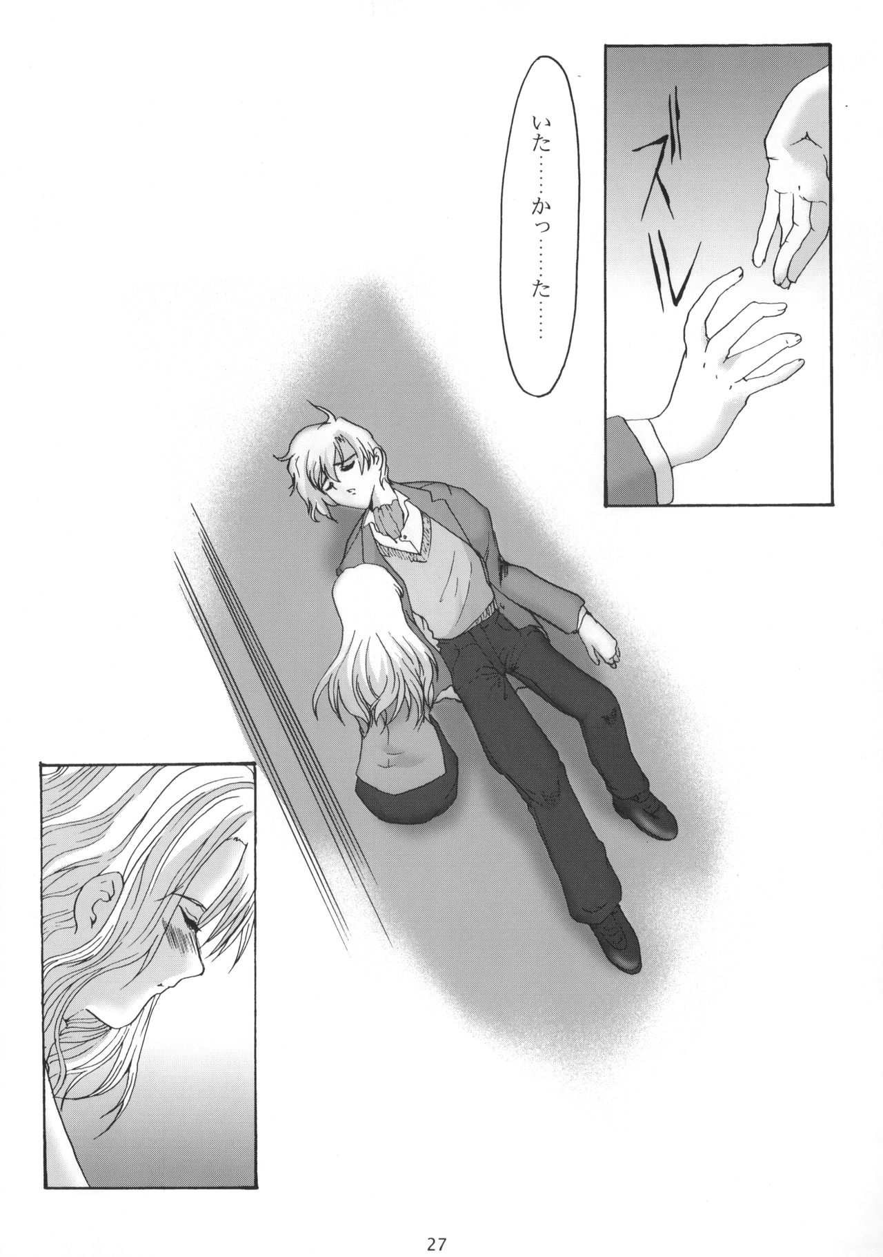 (サンクリ15) [ねことはと (鳩矢豆七)] Promesse ＩＩＩ 約束の時・完結編後編 (ノワール)