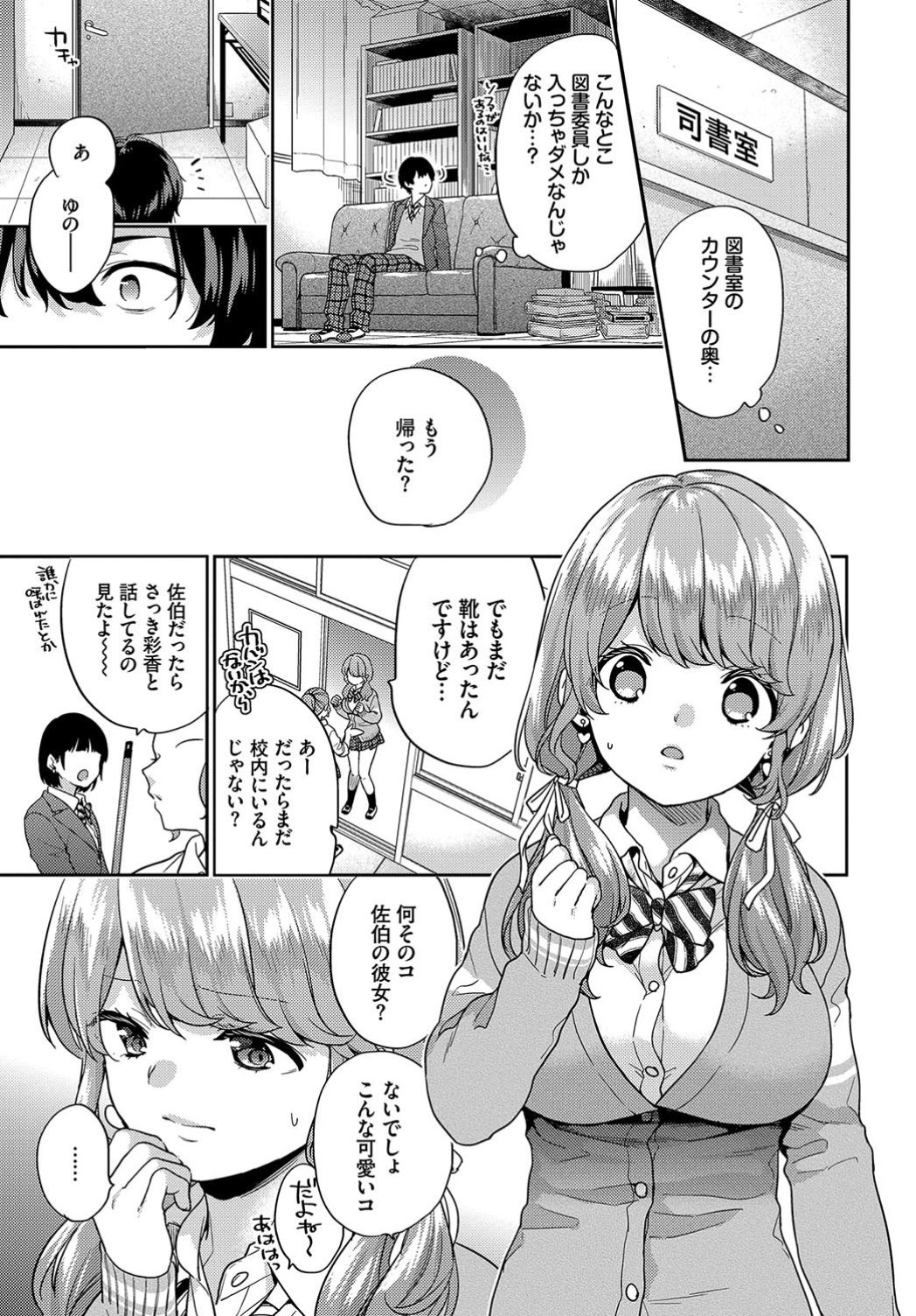 COMIC BAVEL 2019年9月号 [DL版]