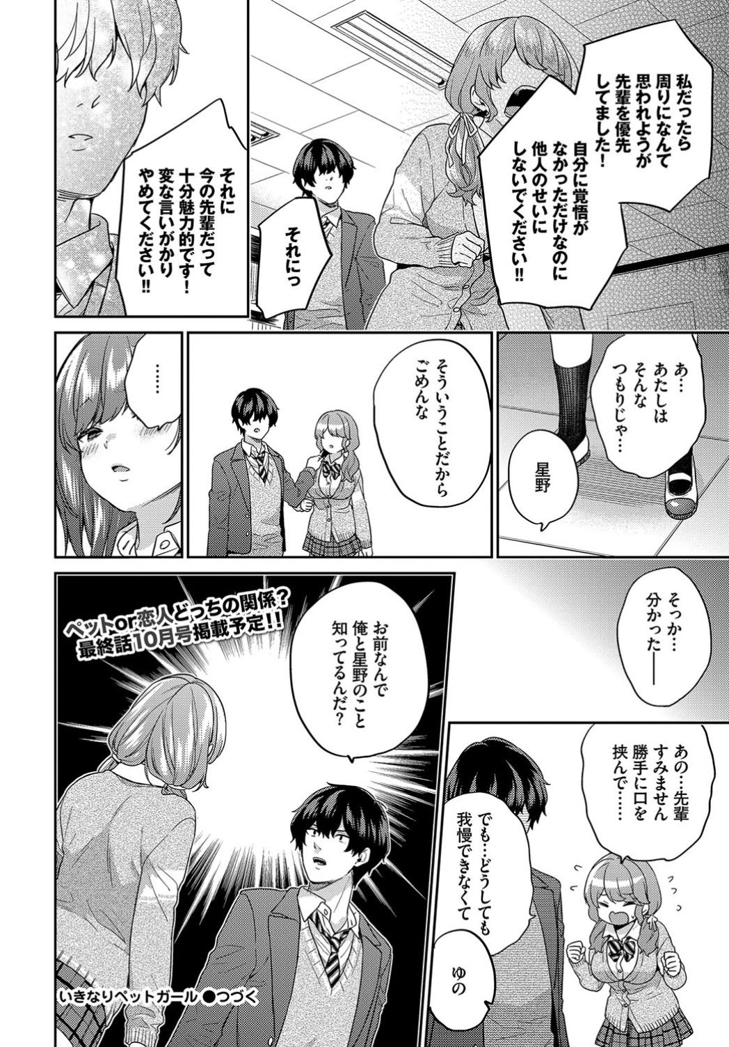 COMIC BAVEL 2019年9月号 [DL版]