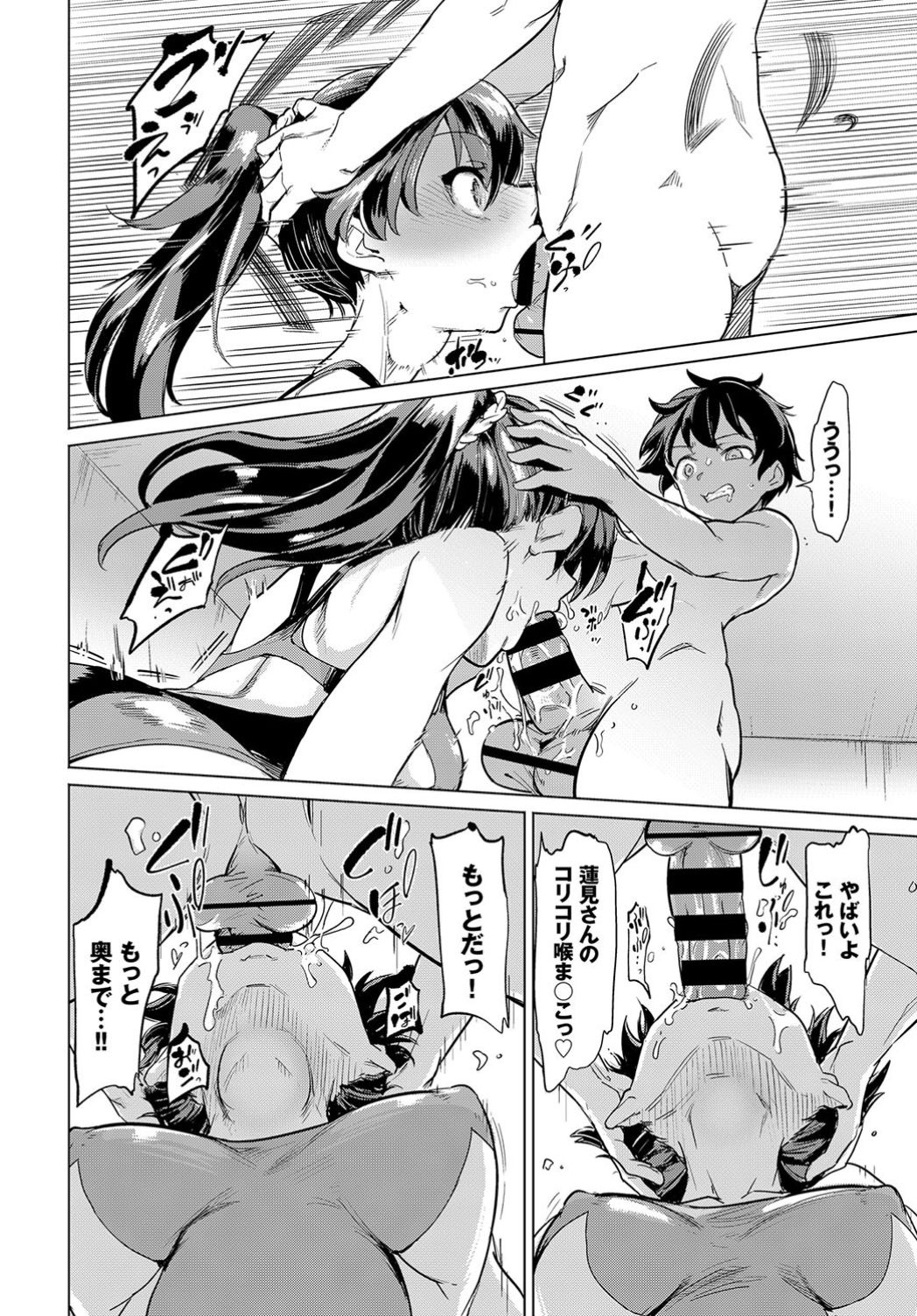 COMIC BAVEL 2019年9月号 [DL版]