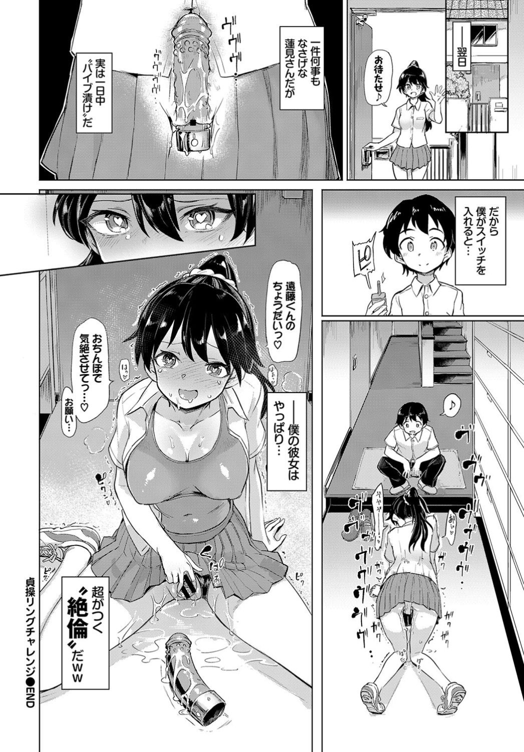 COMIC BAVEL 2019年9月号 [DL版]