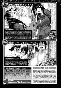 COMIC BAVEL 2019年9月号 [DL版]