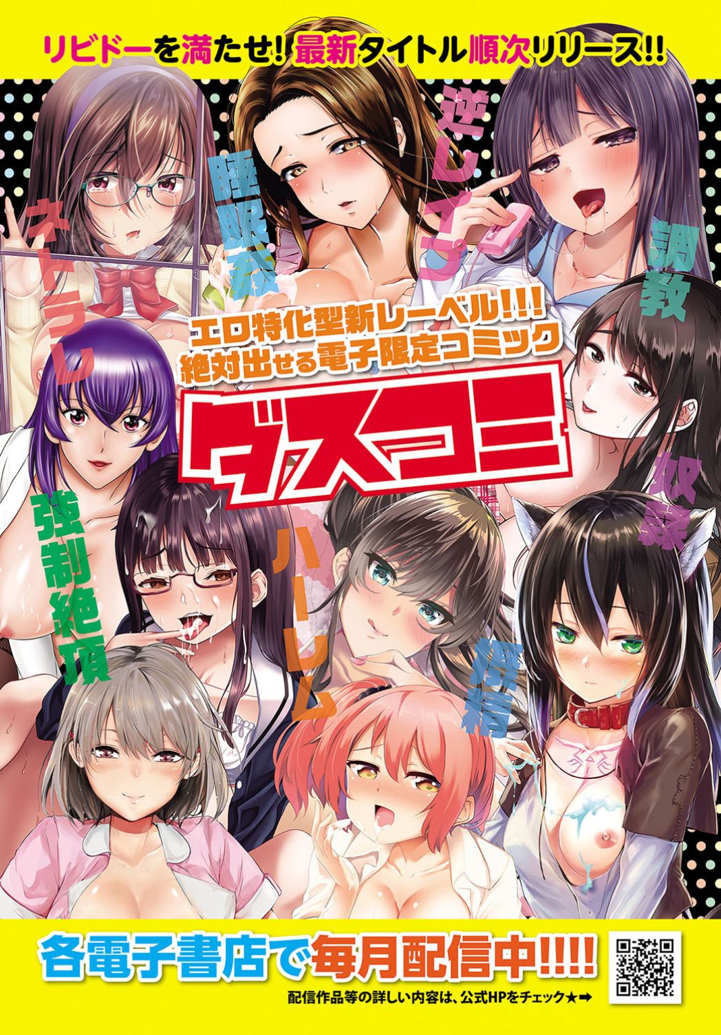 COMIC BAVEL 2019年9月号 [DL版]