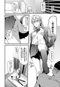 COMIC BAVEL 2019年9月号 [DL版]