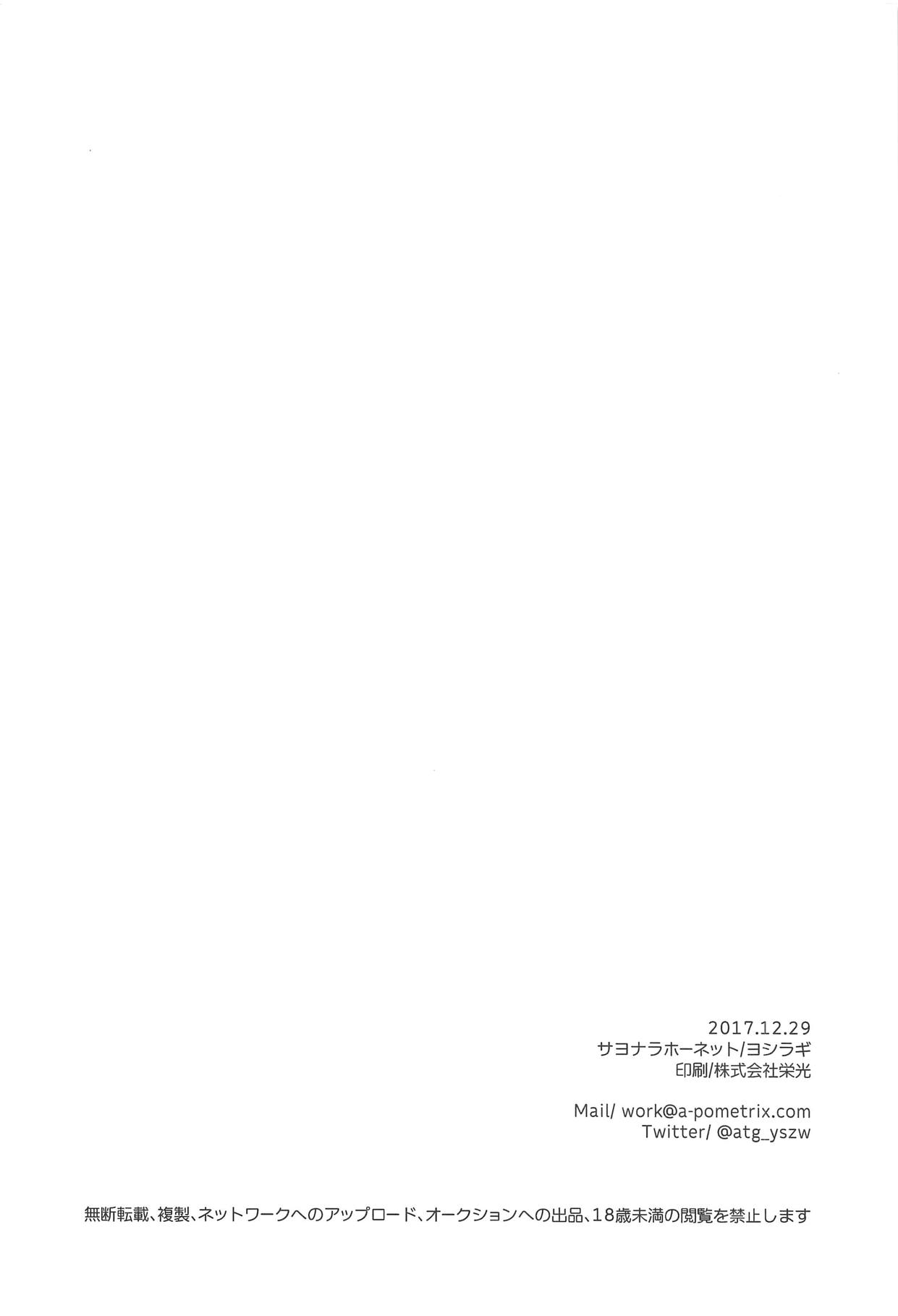 (C93) [サヨナラホーネット (ヨシラギ)] 後天性TSレオ (Fate/Extra)