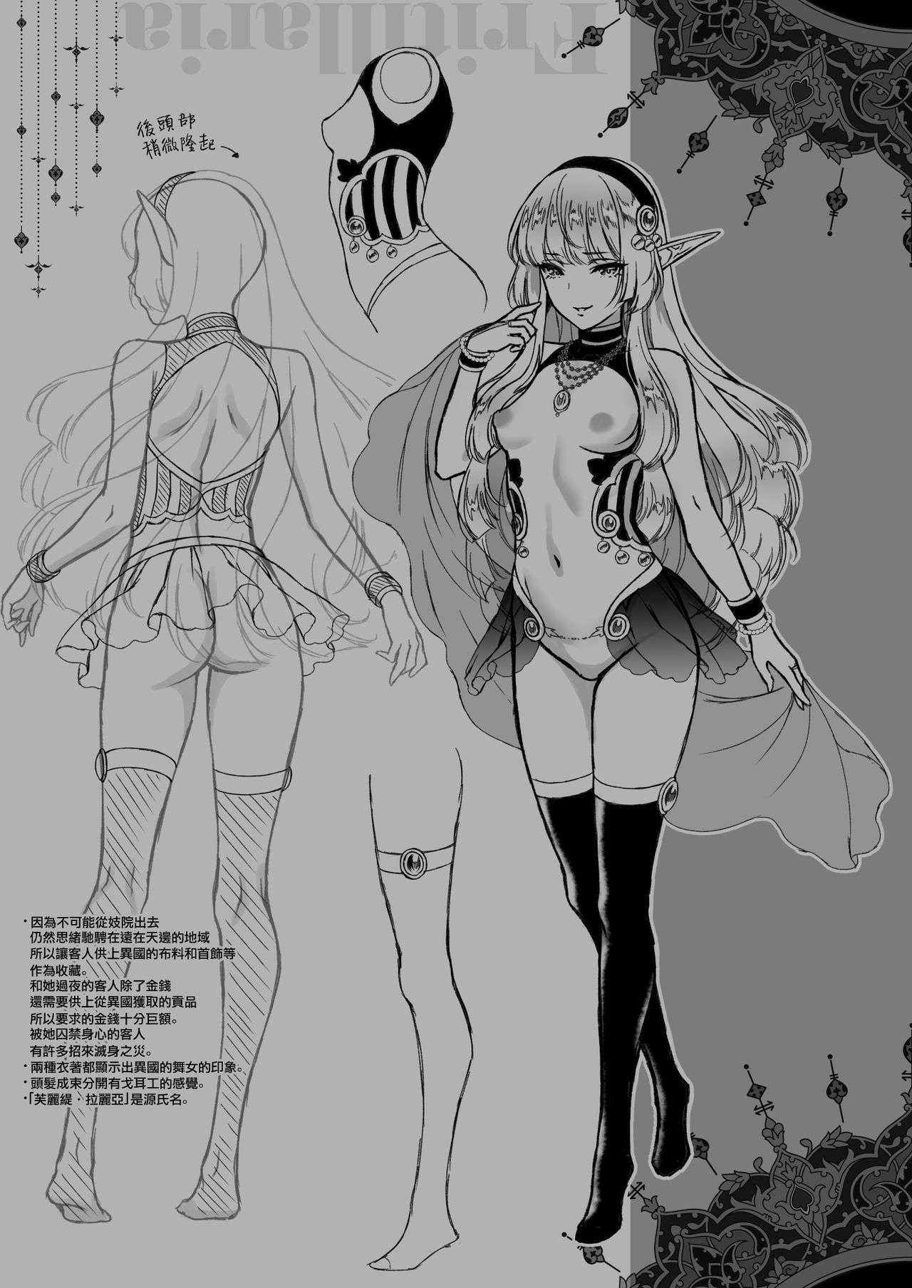 [H.B.A (うさぎなごむ)] 悠久の娼エルフ1「毒蛇」 [中国翻訳] [DL版]