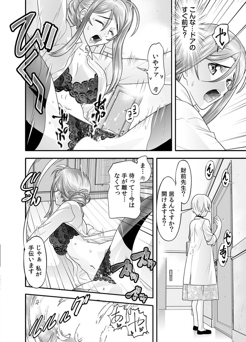 [森見屋(森見明日)] トキヲ×少女～発情フェロモンでおま○こを濡らす美人女医～