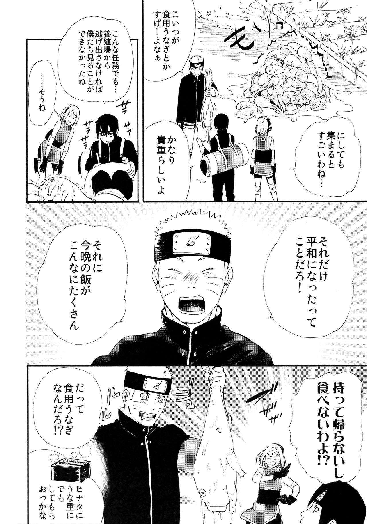 (C93) [a 3103 hut (里美)] 1 + 2 | あとのふたり (NARUTO -ナルト-)