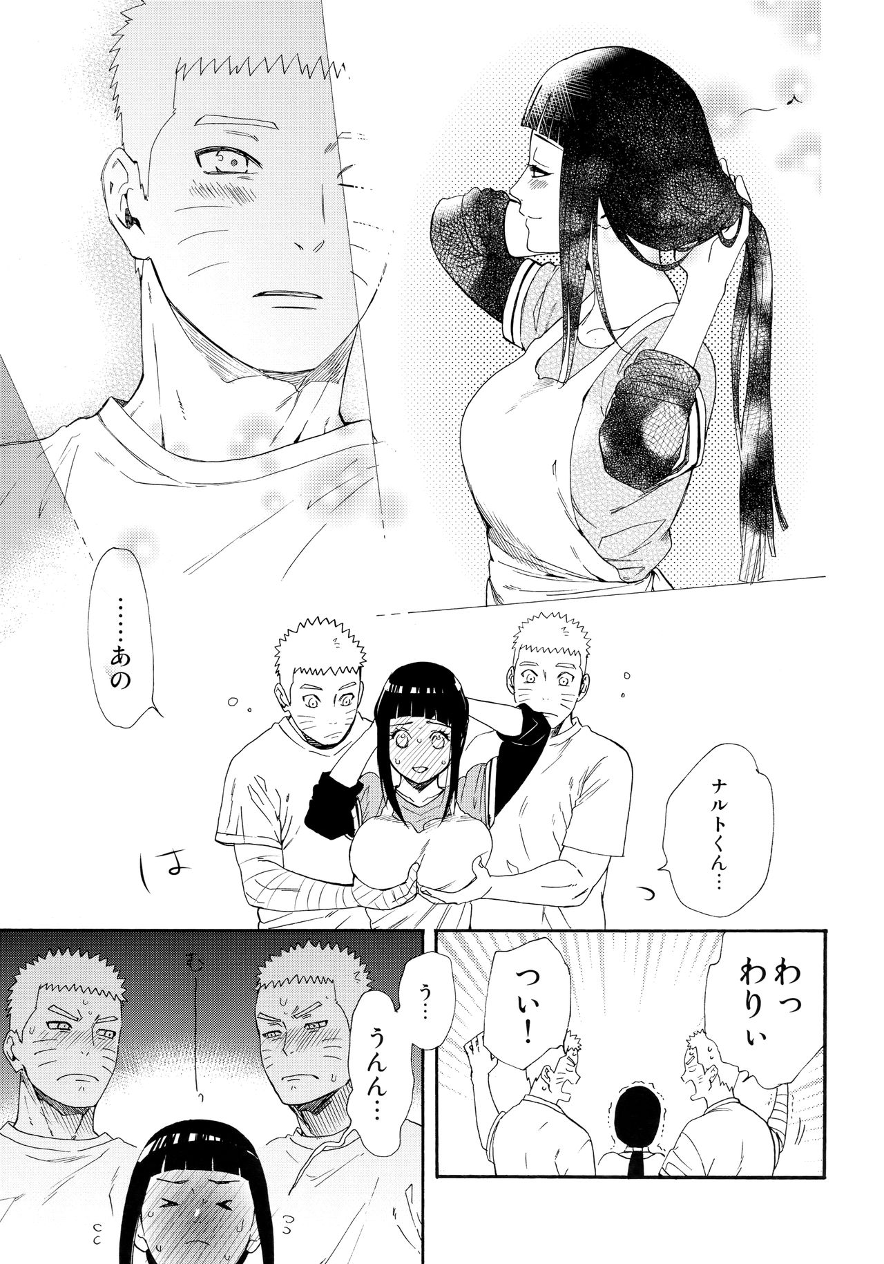 (C93) [a 3103 hut (里美)] 1 + 2 | あとのふたり (NARUTO -ナルト-)
