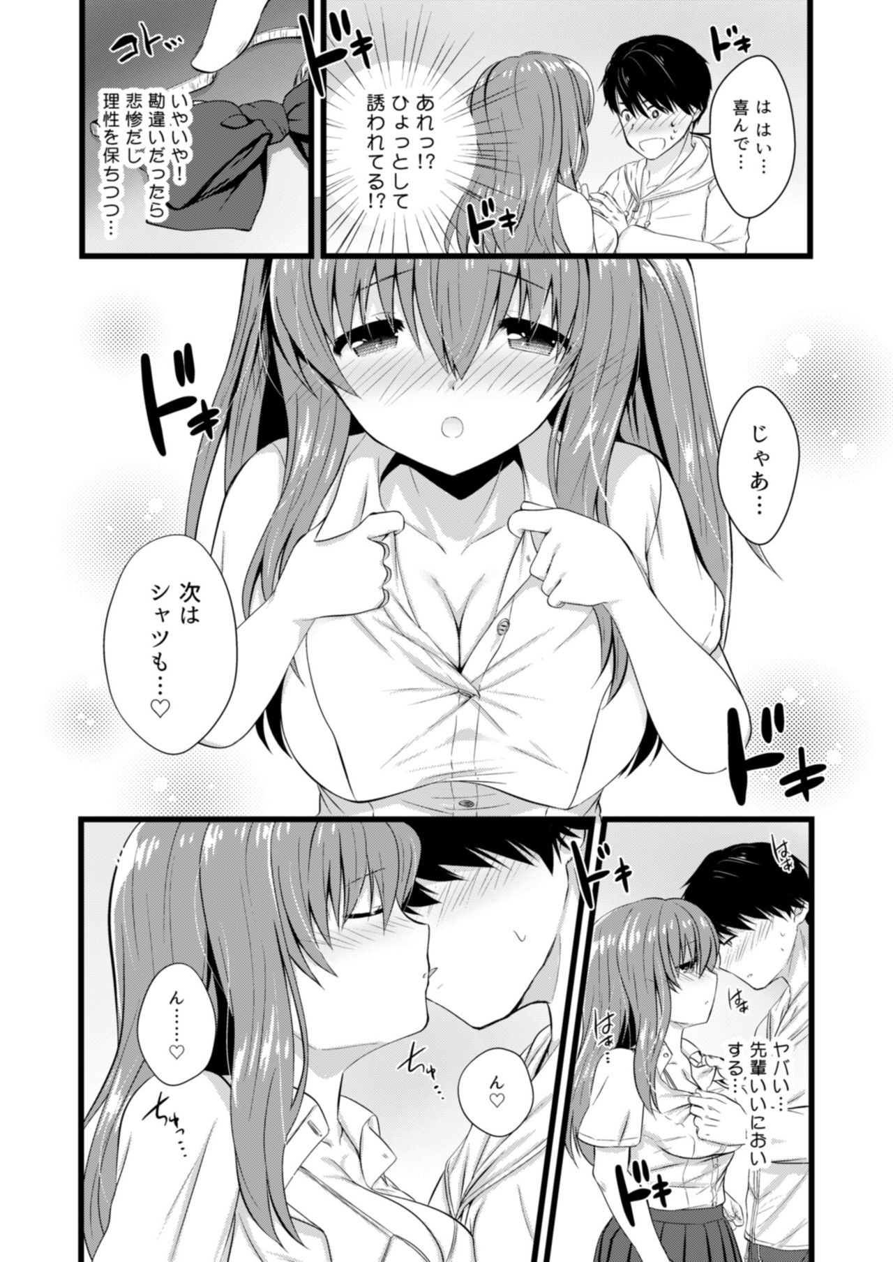 [両結縁結 (よろず)] 心体繋ギ [DL版]