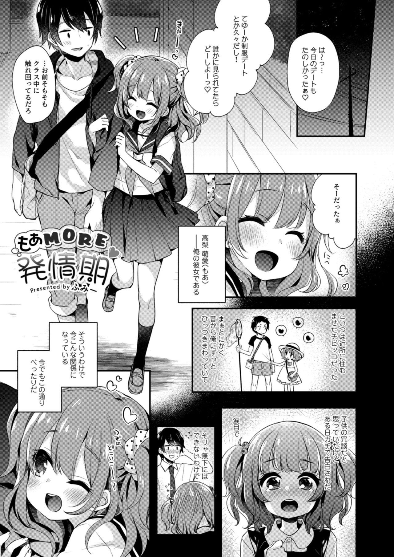 [両結縁結 (よろず)] 心体繋ギ [DL版]