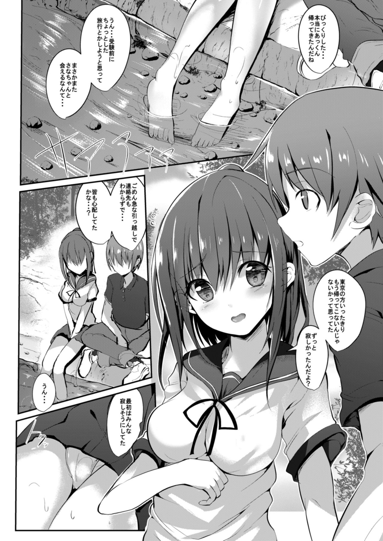 [両結縁結 (よろず)] 心体繋ギ [DL版]