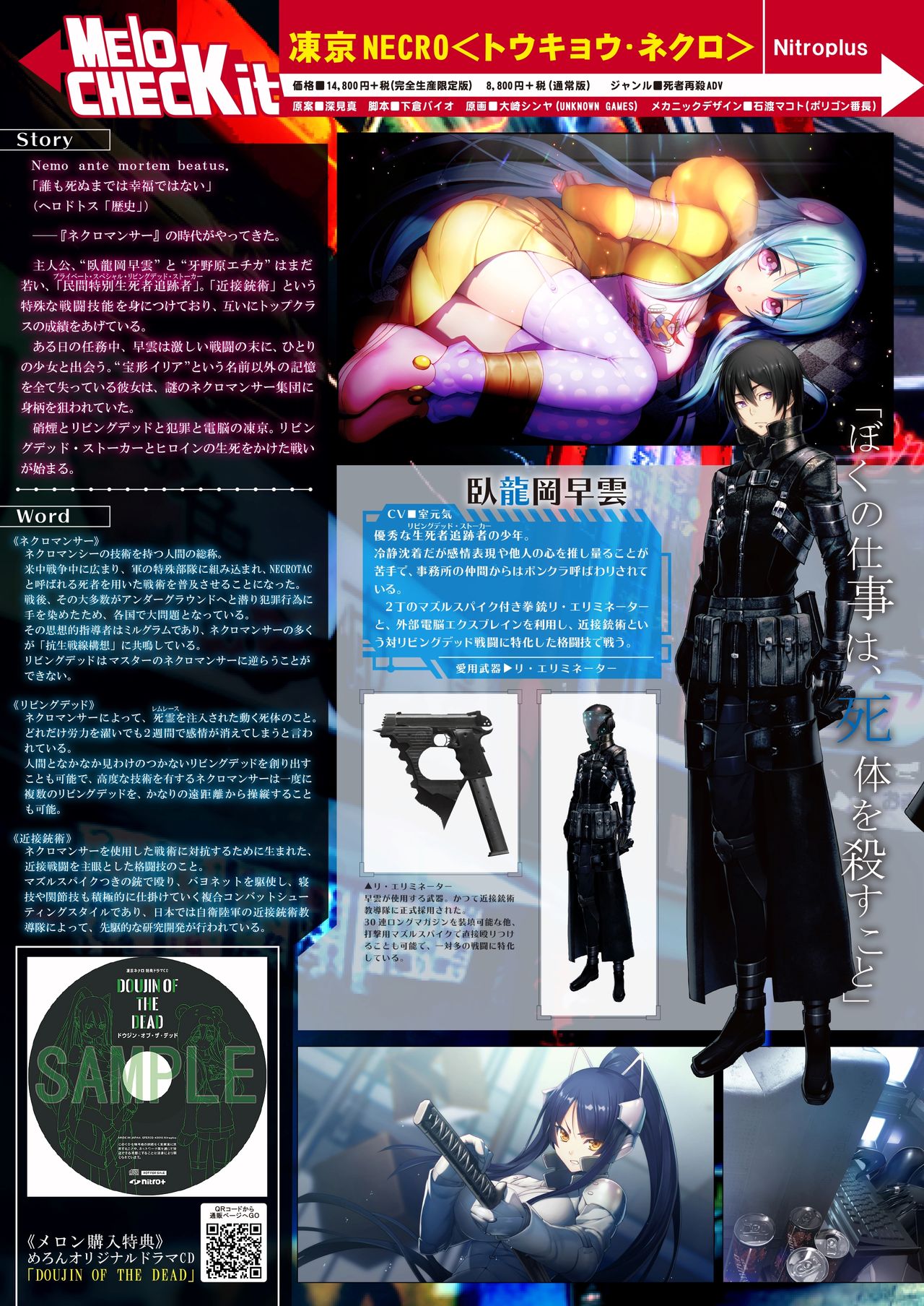 月刊めろメロ2016年1月号