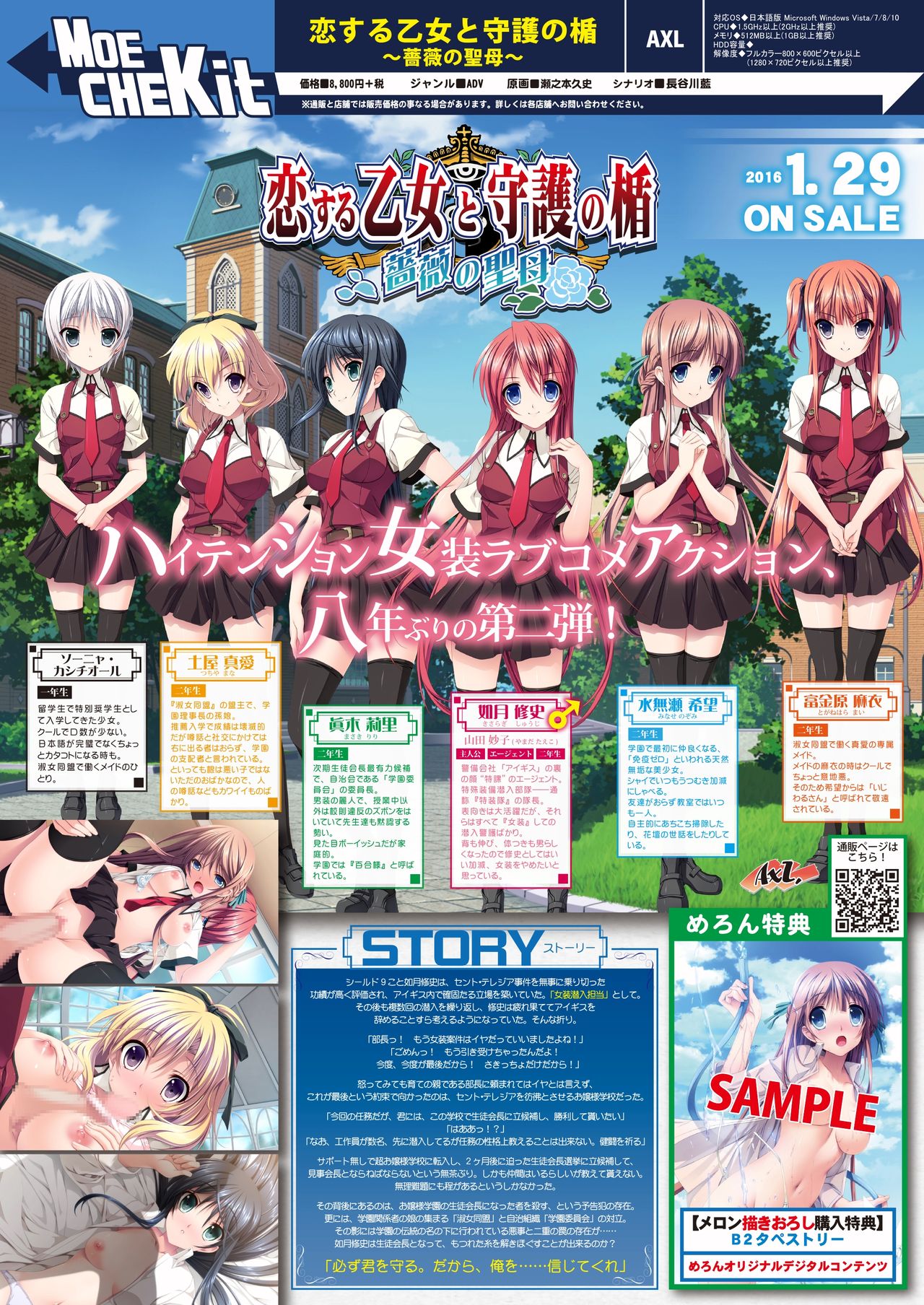 月刊めろメロ2016年1月号