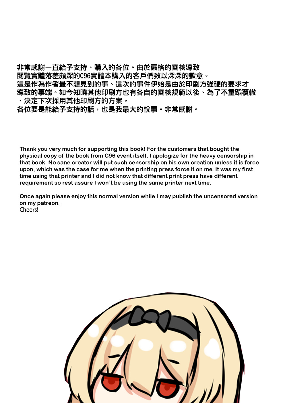 [Xeph's Artwork (Xeph)] VANILLA MIX 06 ユエのご奉仕 (ありふれた職業で世界最強) [中国翻訳] [DL版]