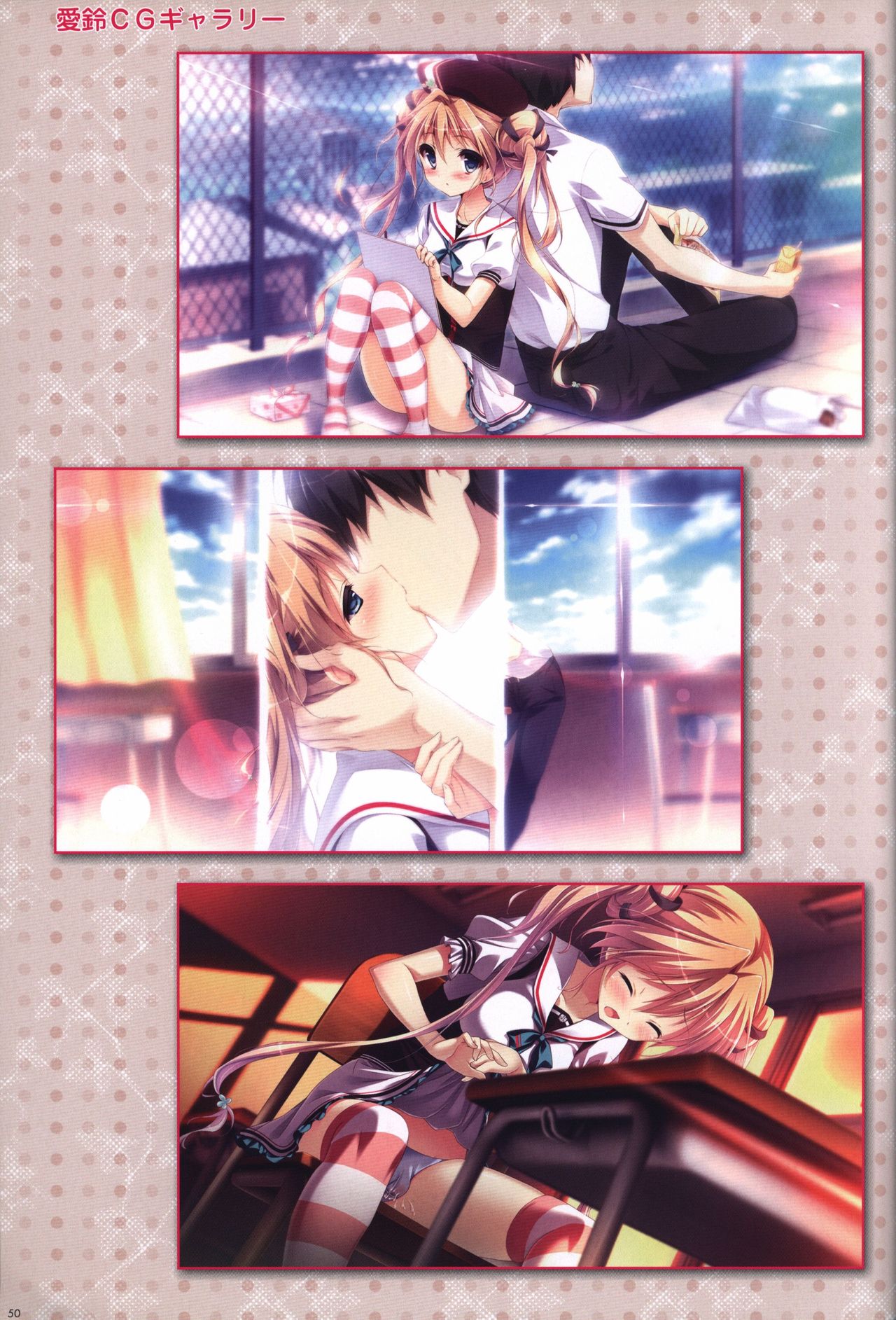 彼女が俺にくれたもの。俺が彼女にあげるもの。イラストレーションズ