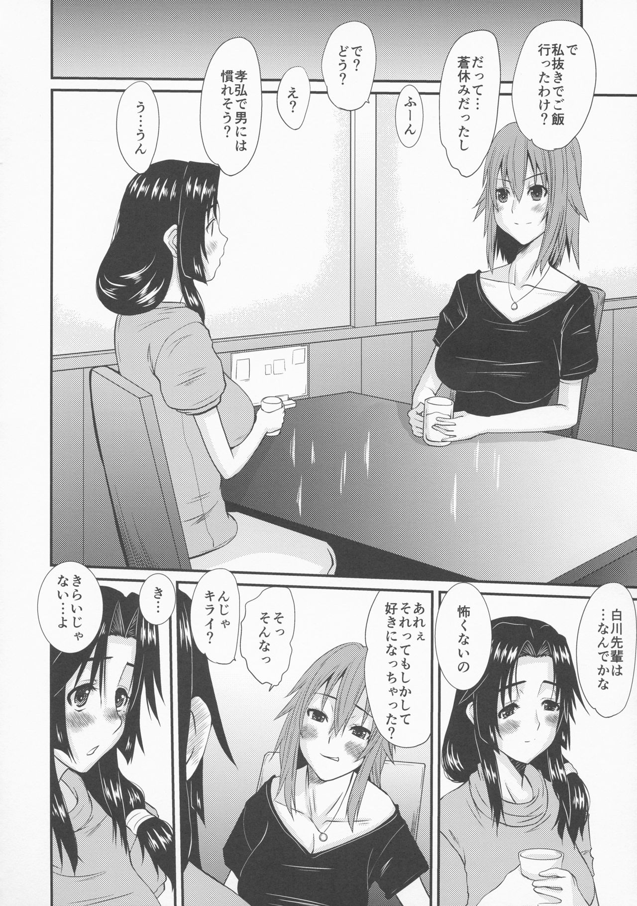 (COMIC1☆13) [天山工房 (天誅丸)] 続・人妻ひな子さんの抑えられない欲望 Episode 2