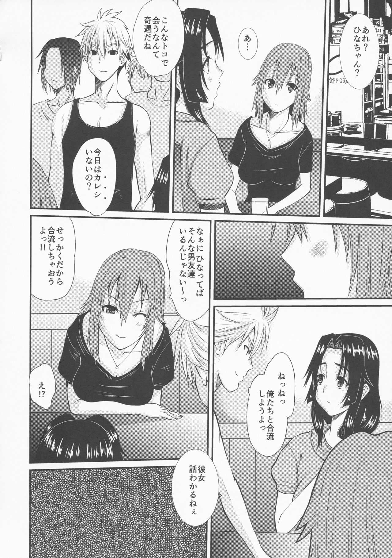 (COMIC1☆13) [天山工房 (天誅丸)] 続・人妻ひな子さんの抑えられない欲望 Episode 2