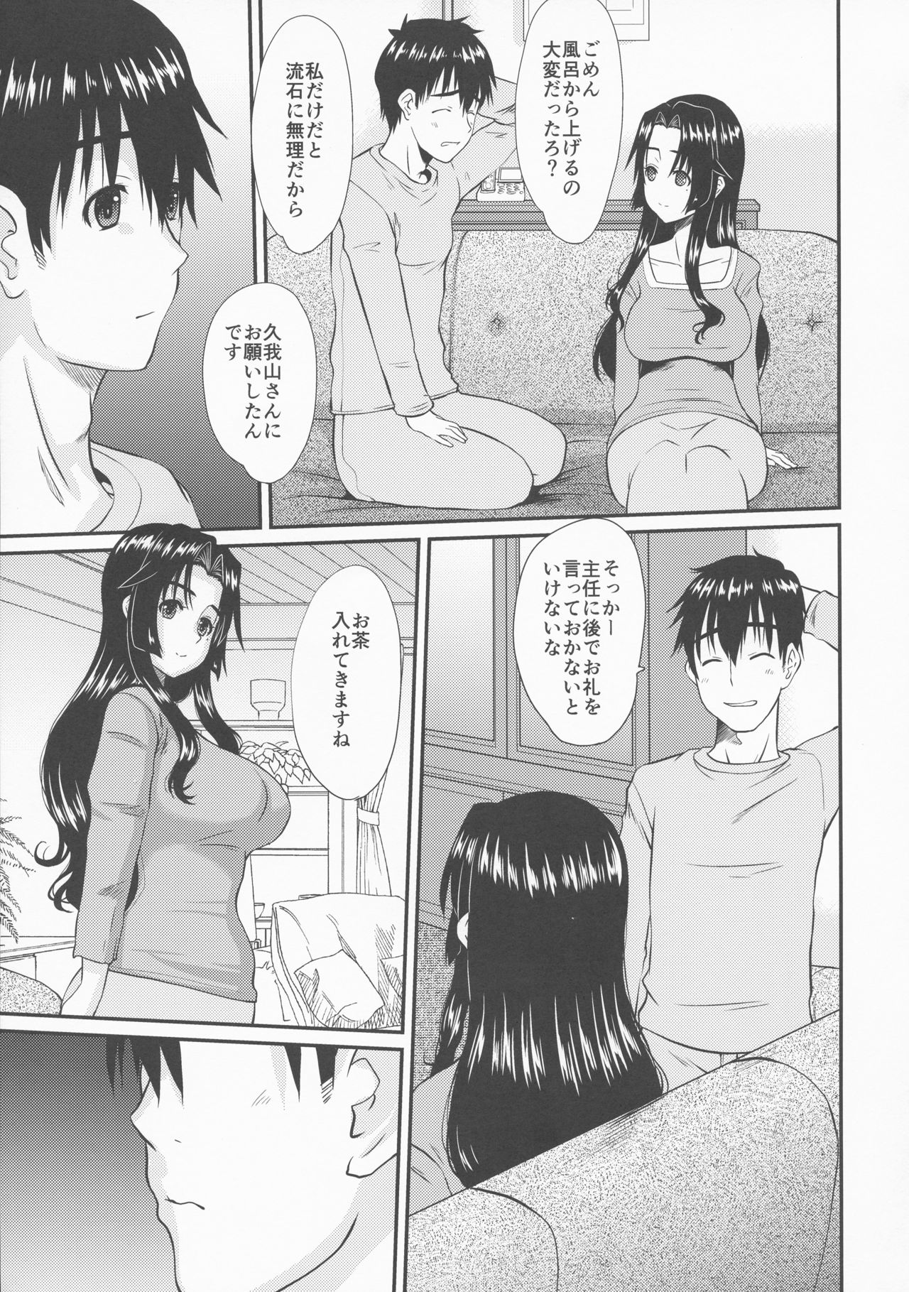 (COMIC1☆13) [天山工房 (天誅丸)] 続・人妻ひな子さんの抑えられない欲望 Episode 2