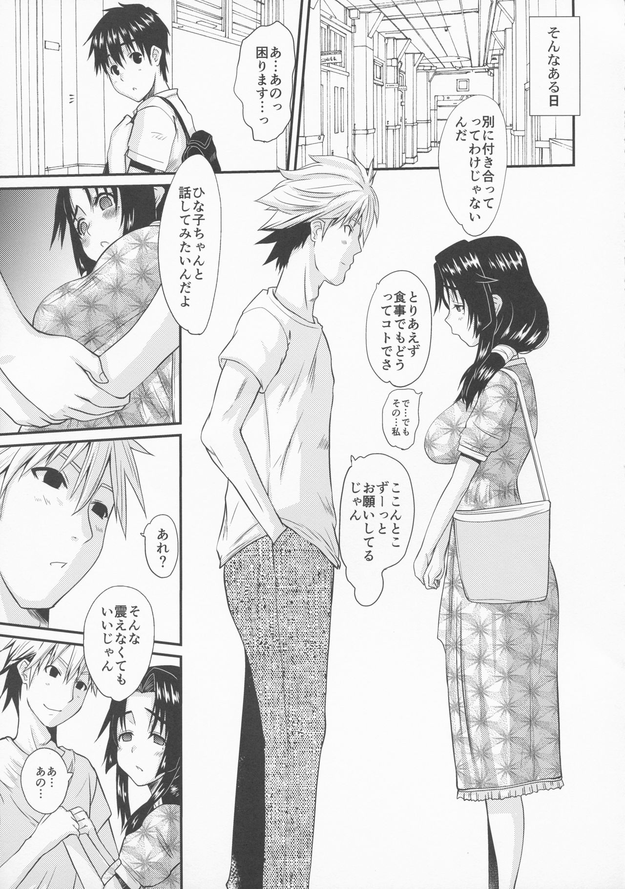 (COMIC1☆13) [天山工房 (天誅丸)] 続・人妻ひな子さんの抑えられない欲望 Episode 2