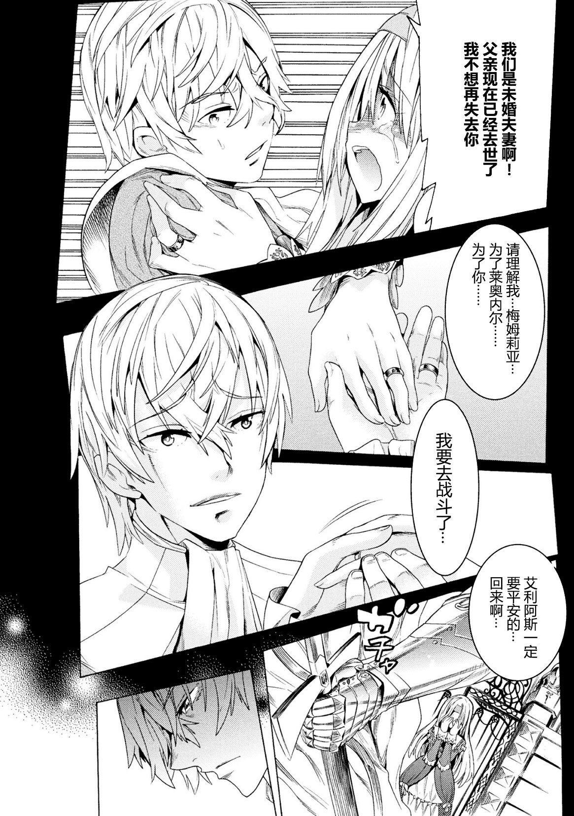 [天道まさえ] 魔剣士リーネ the COMIC Episode1 [中国翻訳] [DL版]