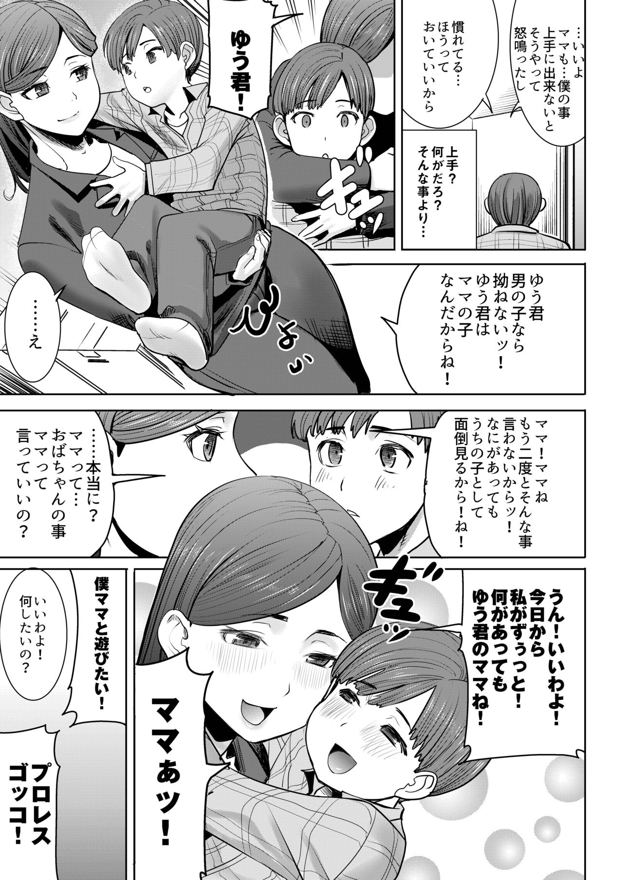 [田中あじ] アンスイート朝比奈一家 第1-3話