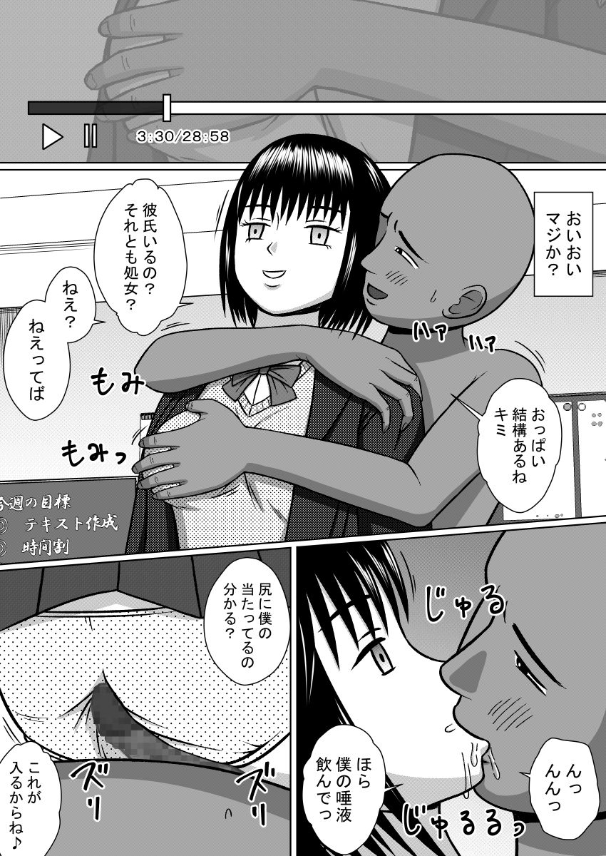 [STOP店] 時姦停止サイト