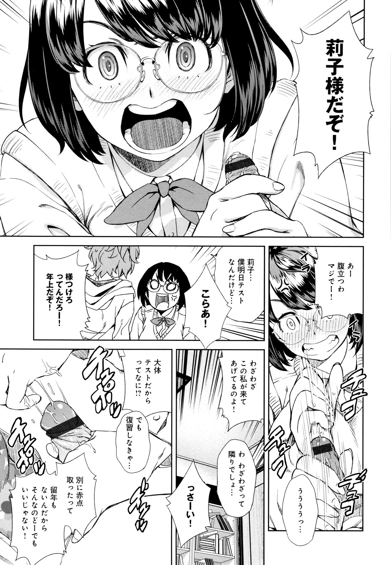 [小春七草] 攻め女子至上主義 + イラストカード