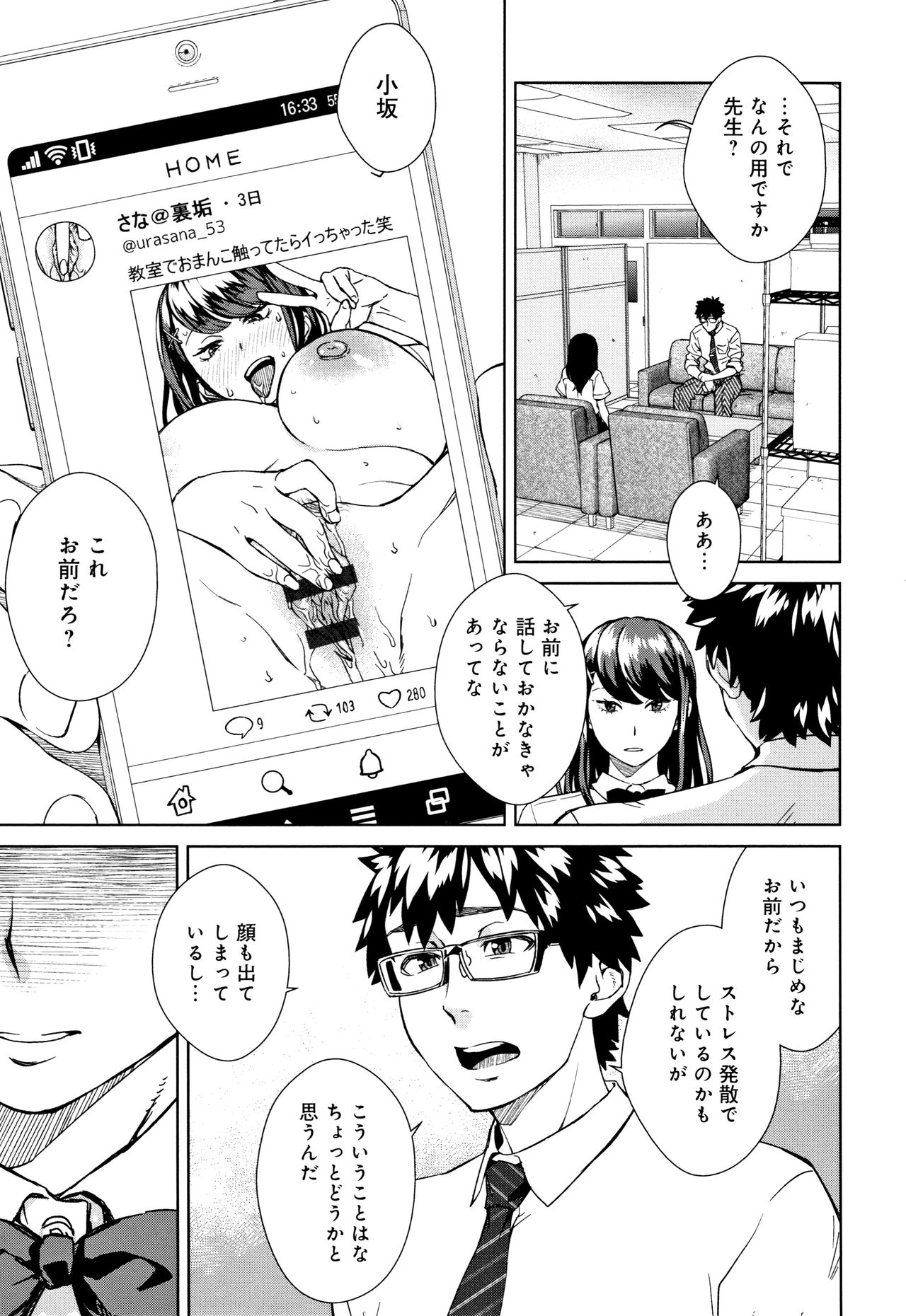 [小春七草] 攻め女子至上主義 + イラストカード