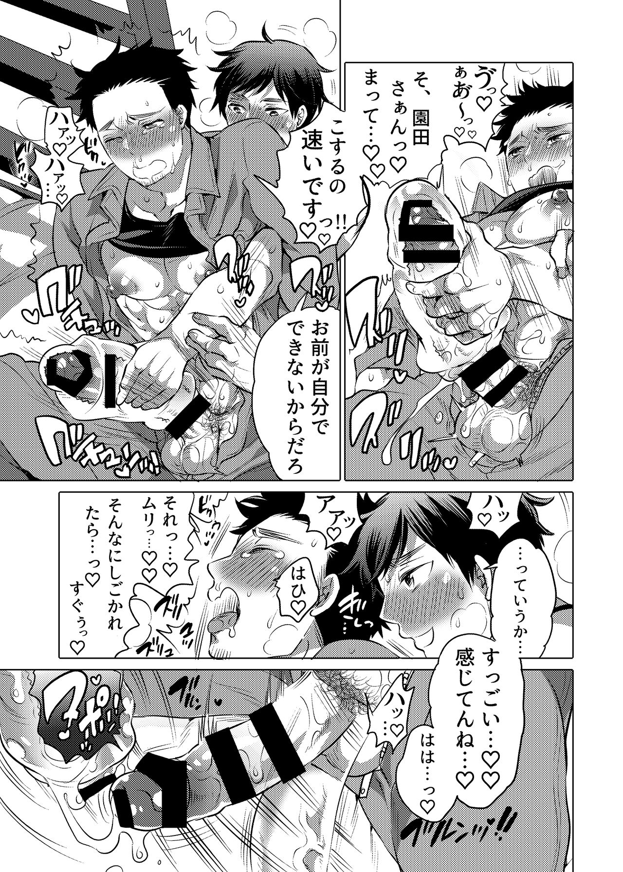 [HONEY QP (命わずか)] 男子独身寮にオナホール詰め合わせが届いたら… [DL版]