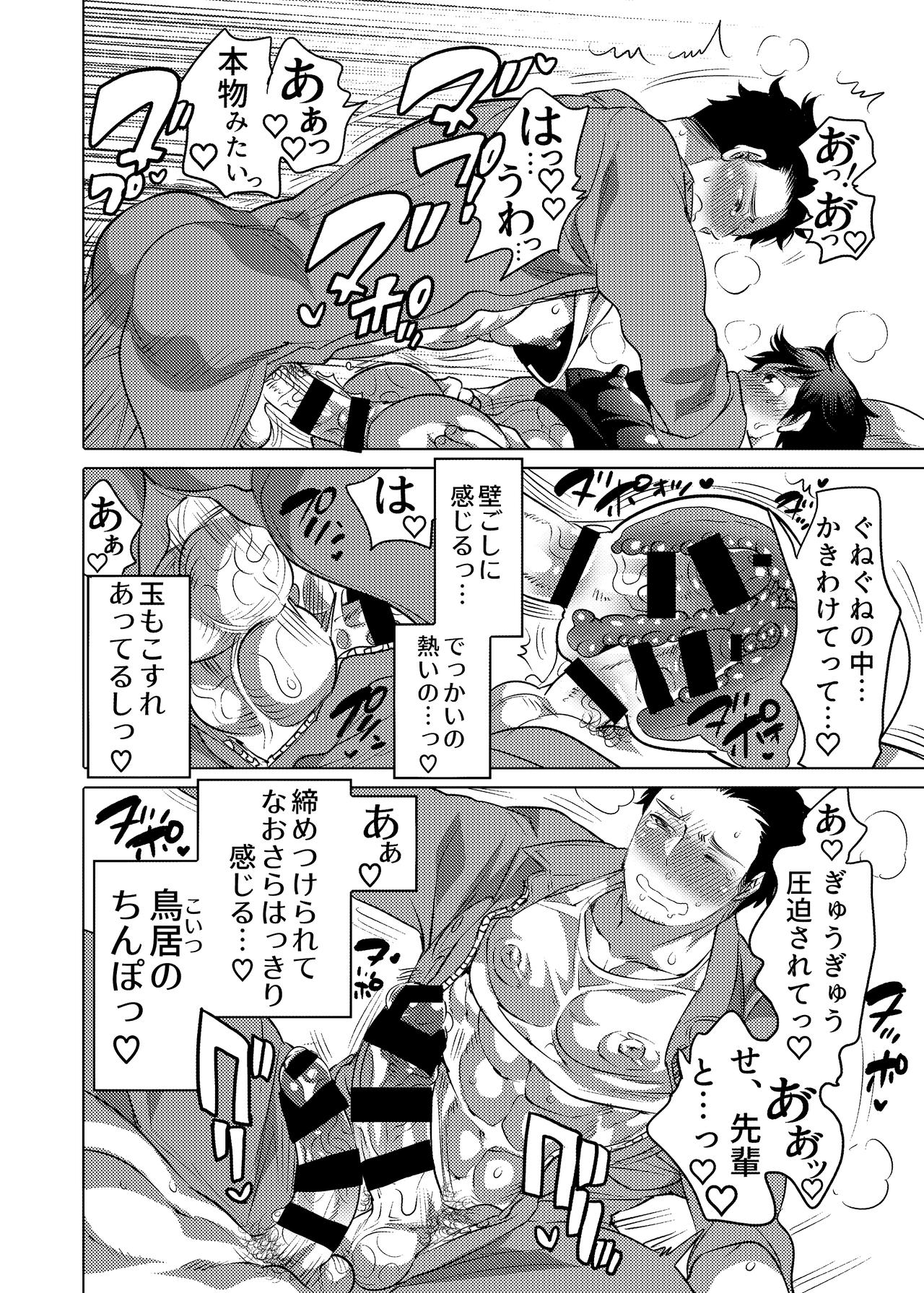 [HONEY QP (命わずか)] 男子独身寮にオナホール詰め合わせが届いたら… [DL版]