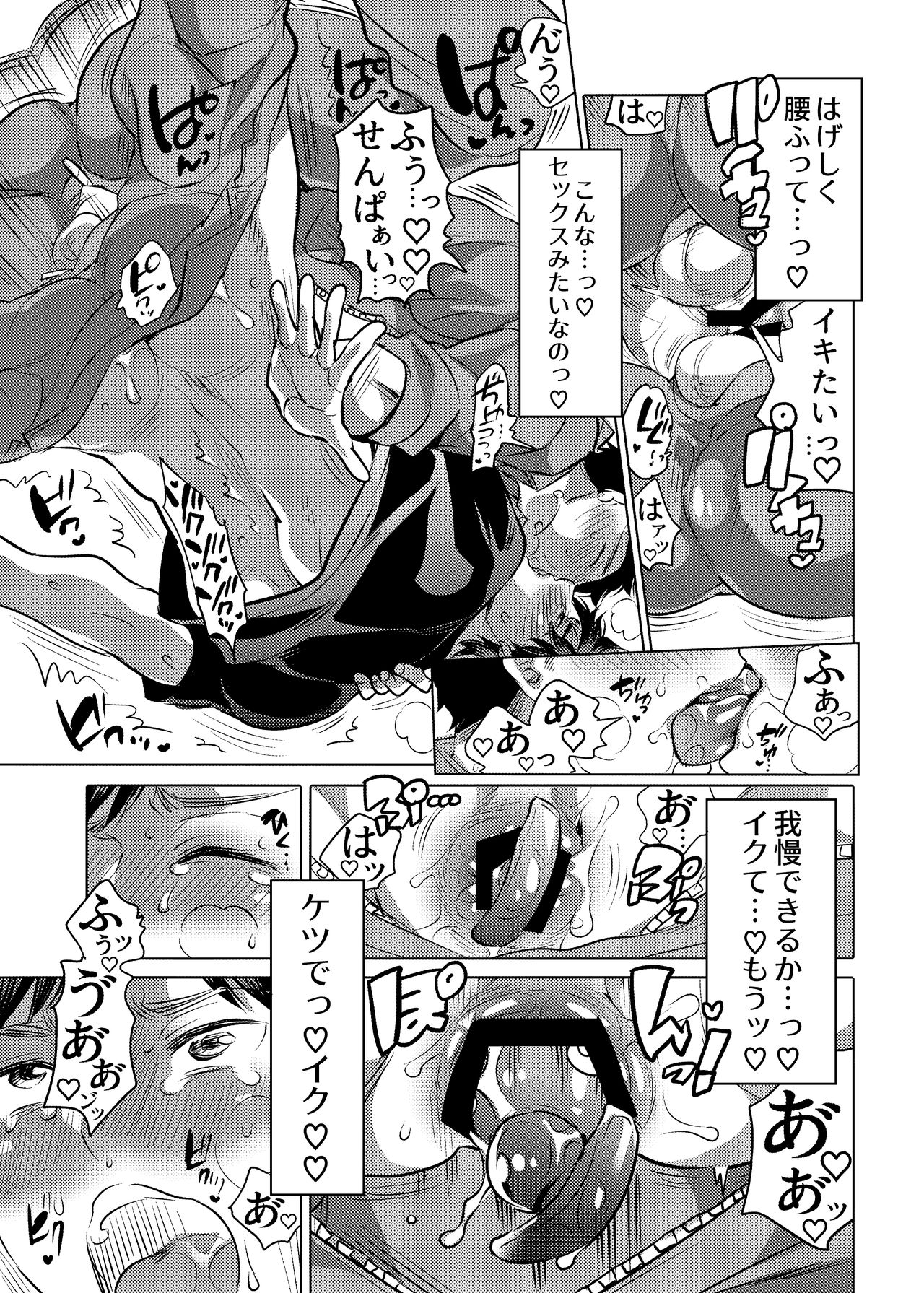 [HONEY QP (命わずか)] 男子独身寮にオナホール詰め合わせが届いたら… [DL版]
