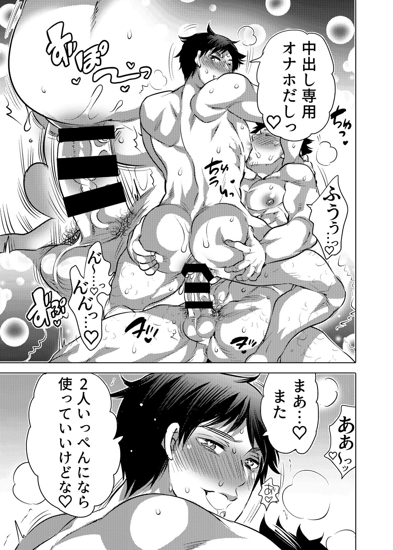 [HONEY QP (命わずか)] 男子独身寮にオナホール詰め合わせが届いたら… [DL版]